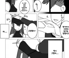 블루아카) 사오리 바이럴 manhwa