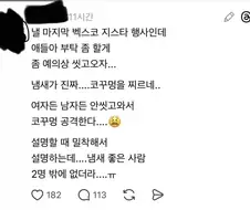 부산 벡스코 씹덕행사마다 잊지 않고 나오는 말