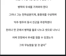 천하통일하면 빨리 사라져야 하는 이유.jpg