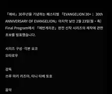 에바) 완전신작 가장 큰일나는 미래