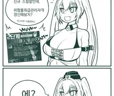 소녀전선) 우지챠 개조하는 만화.manhwa