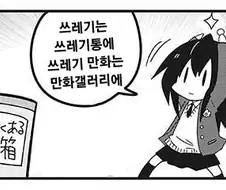 디씨 만화갤러리 완벽요약