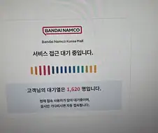 반다이몰 대기열 1600명대