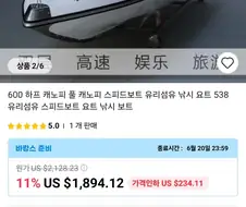 알리에서 이런거 사는 사람은 용감한듯