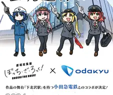 봇치) 이런 미친 콜라보는 그만둬 이 미친것들아!!!