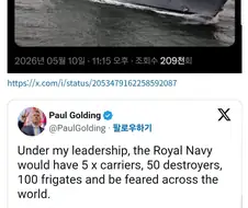 갑자기 개소리를 하는 영국 극우정당 대표