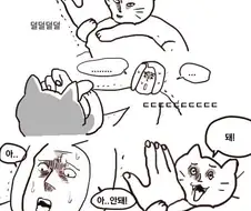 고양이 키우기 전과 후 시각 비교.manwha