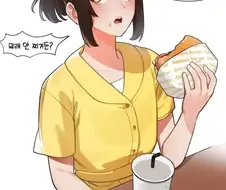 먹으면 찌찌로 간다는 여사친 만화.manhwa
