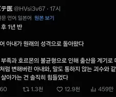 미친 사람과 말이 통하지 않는 괴수