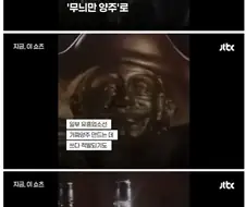 "마시면 이틀 후 깬다"던 그 술…캪틴큐, 11년 만에 귀환