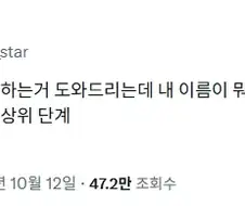 나를 모르느냐의 상위 단계