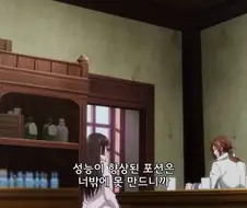 성녀의마력]드디어 성녀님의 포션을 재현했다!!