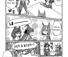 [말딸] 터보랑 네이쳐가 친하기만 한.manhwa