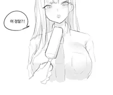 짜증나는 한입충.manhwa