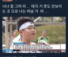 태극기 못 그리는 이쁜이 누나