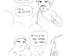 원시 부족들이 농사 시작해보는 manga