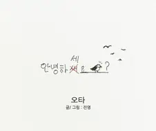 은근히 삭제비율 높이는데 일조한다는거
