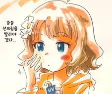 [@] 선크림 발르는 모모코.manhwa