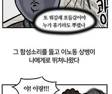 너무 엄청난 생일선물을 받은 군바리.manhwa