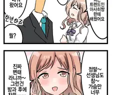 @) 갸루 마노.manga