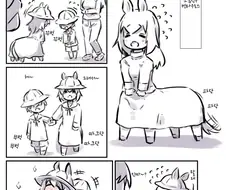 켄타우로스 소꿉친구 만화