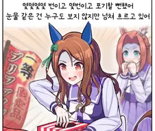 말딸) 나올때까지 뽑는 킹 만화