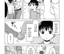 남매 거리감의 중요성.manhwa