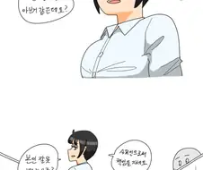 상사에게 알림 들키는 만화.manhwa