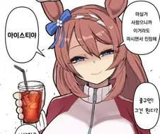 말딸) 위험한 자에게 쥐어진 금단의 약물