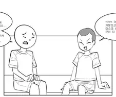 호모)군인티 안내는 법