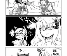 [말딸] 채소를 먹게 하는 방법.manhwa