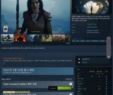 페이블 리부트 노 한글인게 놀라운게