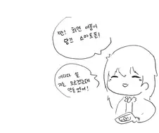 최면 어플을 범죄에 사용하는 소년.manhwa