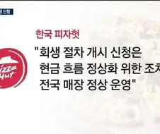 스타벅스) 이 커피 브랜드의 미래를 묻거든 고개를 들어 피자헛을 보게 하라