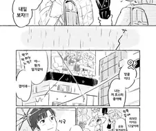 [@] 기압에도 지지 않는 코미야 카호.manhwa