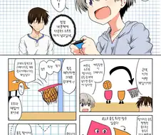 아싸선배 놀리는후배.manga