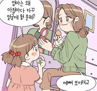 한국 출산율 높여주는 만화