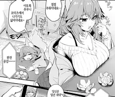타마모가 필사적으로 살빼는 만화