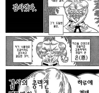 블루아카)총력전 도는 센세.manga