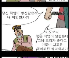 던파 밸런스 만화.manwha