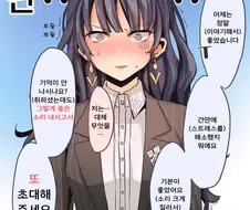 [말딸] 노래방에서 필름 끊긴 이사장 대리.manhwa