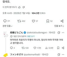 러브히나 작가를 무명이라고 지껄이는 일본놈이 웃긴게