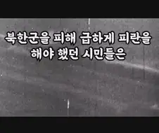 6.25 전쟁음식. 꿀꿀이죽 재현해 먹는 아조씨