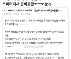 회의하다가 재채기했는데 코피터져서 다들 경악함.jpg