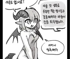 마왕군 모음