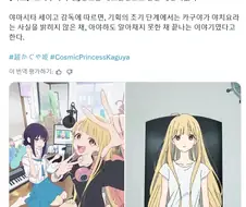 초카구야는 원래 배드엔딩으로 끝날예정이었다