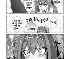 [말딸] 스칼렛과 트레이너.manhwa