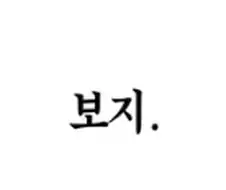 어떤 망가의 인트로