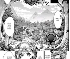 발정오크랑 발정엘프가 숲속 별장에서 존나게 쉑스함.manga