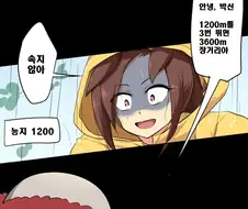[말딸] 페니 와이즈가 장거리 레이스를 추천한다.manhwa